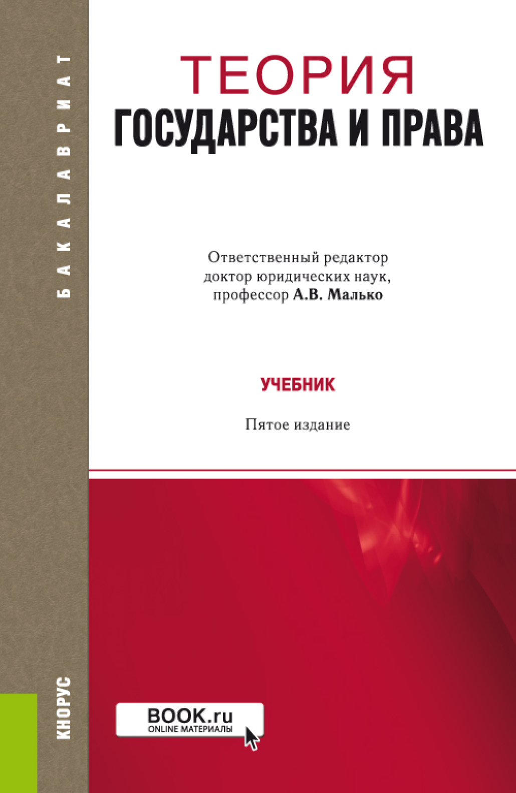 Харкевич фармакология. Учебник по фтизиатрии. Стойко учебник. Студент с учебниками. Фтизиатрия учебник перельман.